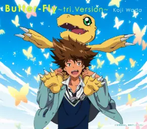 디지몬 어드벤처 트라이 오프닝 = Butter-Fly -tri.Version-