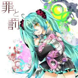 하츠네 미쿠(初音ミク) - 죄와벌 (罪と罰) (Original Ver.)