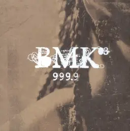 BMK-물들어(슬픔,애절,우울)