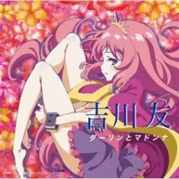 전국 컬렉션 ED2 CW - Twinkle Days／킷카와 유우