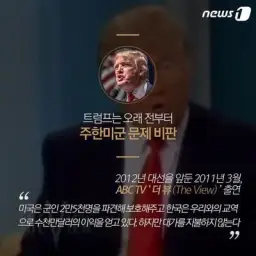 장엄) 노무현 전작권 연설