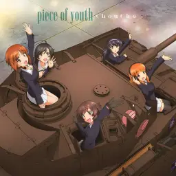 걸즈＆팬저 극장판 Theme Song - piece of youth／ChouCho