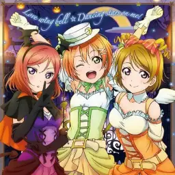 ラブライブ！「Dancing stars on me!」피아노