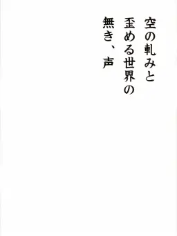 片霧烈火- のこされた希望 (잔잔 고독 피아노 애잔 아련 신비 몽환 초조 쓸쓸 우울)