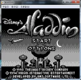 [고전게임] GameBoy 알라딘 (감동, 평화, 동심, 추억)
