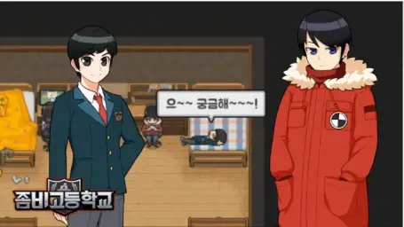 좀비고등학교[OST]Track. 08 호기심 발동