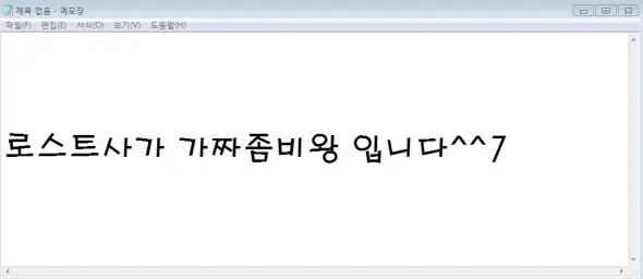 MC재연의 사랑을했다