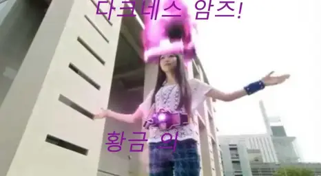 가이무 짜가 골드-다크네스 암즈 TEST