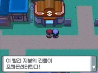 포켓몬스터 다이아몬드 펄 플라티나(D P PT)-안내(흥겨움,즐거움.발랄,순수,활기)