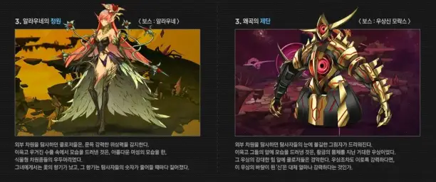 클로저스 - 플레인 게이트 - 알라우네의 정원, 왜곡의 재단 CM_DEMI_BOSS1 ( 일렉, 긴박, 격렬, 긴장, 초조)