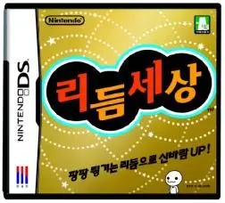 리듬세상 BGM - Remix 1(게임, 신남, 즐거움, 흥함)