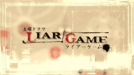Liar Game (라이어 게임) - Electric Spark 0102 (긴박, 웅장, 신남, 이김, 전략, 소름, 개잼, 재밌다, 이긴다, 일렉트릭, 일렉, 버섯머리, 개객끼, 좌절, 경쾌, ost, 여유, 비트, 즐거움, 영화, 라이어게임, 라이어, 토다 에리카, 마츠다 쇼타)