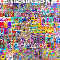 별이되어라! 시즌6 가세스 마을