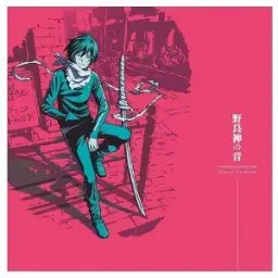 노라가미 OST - Lurk In The Dark