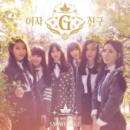[리코더] 여자친구 (GFRIEND) - 사랑별 (Luv Star) 연습