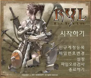 릴온라인 Risk your life 항구테마