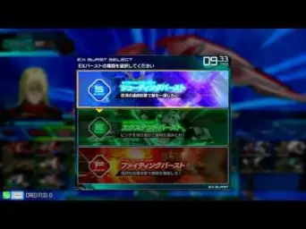 기동전사 건담 EXTREME VS Maxi Boost ON 기체선택 BGM