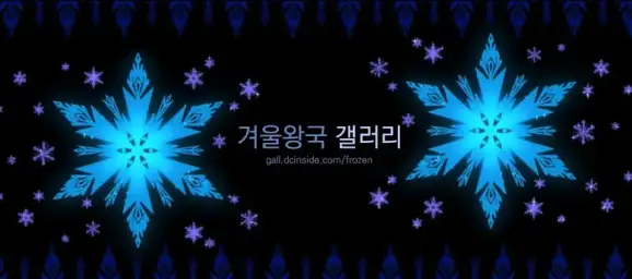 겨울왕국 중국어버전 렛잇고(随它吧)