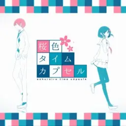 구미(GUMI) - 벚꽃색 타임캡슐 (桜色タイムカプセル)