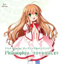 Rewrite (리라이트) ED - 사소한 시작 (ささやかなはじまり) 미즈타니 루나(水谷瑠奈) 즐거움, 애니, 애잔