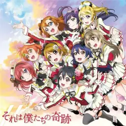 러브 라이브! 2기 OP - Sore wa Bokutachi no Kiseki 풀버전