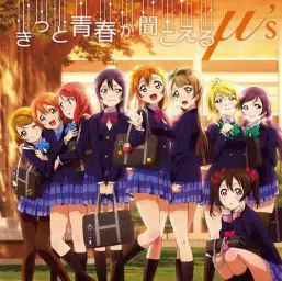 Love Live! - 카구야의 성에서 춤추고 싶어 輝夜の城で踊りたい ~Karaoke MR~