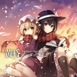 yukina - 황혼 보더라인(黄昏ボーダーライン)