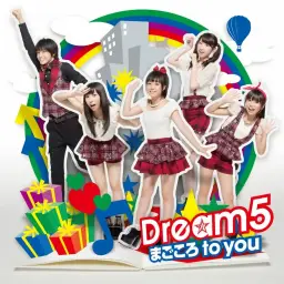 Dream5 - We are Dreamer (신남, 동심, 순수, 즐거움, 발랄, 귀여움)