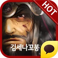 모바일게임 세계정복 테마