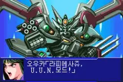 スーパーロボット大戦 オリジナル ジェネレーション2 - 桜花幻影 (비장, 몽환)