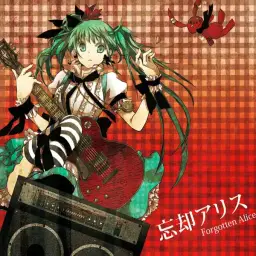 하츠네 미쿠(初音ミク) - 망각앨리스 (忘却アリス) ~ Forgotten Alice (Original Ver.)