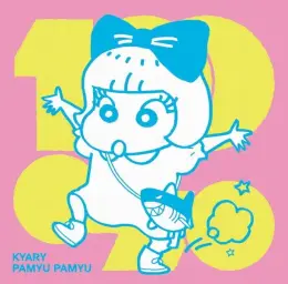 짱구는 못말려(크레용 신짱) 17기 오프닝 キミに100パーセント