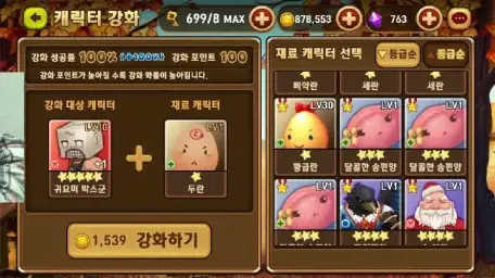 몬길 상담원과의 통화