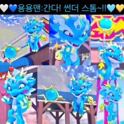 델타룬 챕터2 Smart Race 테마송(격렬,긴박)