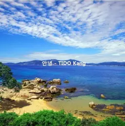 [자작곡] 안녕 - TIDO Kang (피아노)