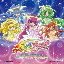 스마일 프리큐어! (スマイルプリキュア!) OST 23 - パワーアップ・アカンベエ!(파워 업·아캉베에!)(웅장,공포,위협,간지,호오?)