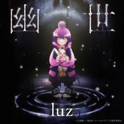 다크 개더링 OP - 유세[幽世] luz