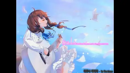 [작곡]하쿠나마타타 - ToTheMoon (피아노 통기타 비트 신남 희망 발랄)