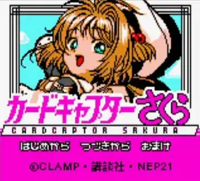 카드캡터 체리 OP3 - 플래티넘 8BIT (평화 희망 추억 게임 8비트 OST 애니)