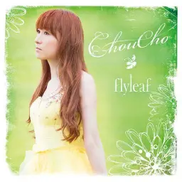 Choucho 1st Album - flyleaf #11. looping star