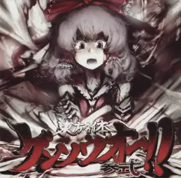 (龍5150 Vo.やかん) Burning Heart(Voc)