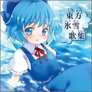 ARM(IOSYS) - チルノのパーフェクトさんすう教室 [FX] (???, SDVX Booth, EXH)