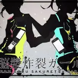 뇌장작렬걸 feat.初音ミク&GUMI
