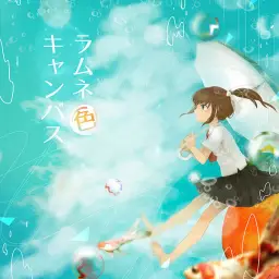 バル-響音 -After REFRAIN (발랄 잔잔 피아노 활기 당당 비트 추억 순수 고요 희망)