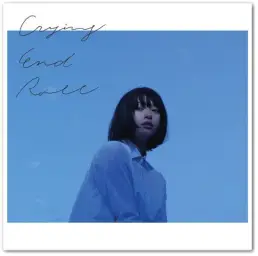 Indigo la End - 想いきり