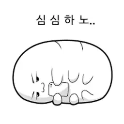일베송 (Sad ver)