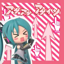하츠네 미쿠(初音ミク) - 어게어게어게인 (アゲアゲアゲイン) - Ageage Again