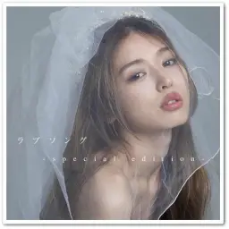 카지 히토미 - ラヴソング