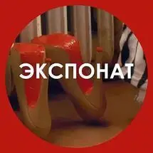 [Ленинград] Экспонат : 전시품 (즐거움, 흥겨움, 경쾌, 일상)
