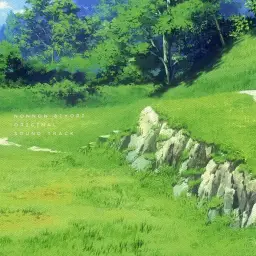 のんのんびより - ゆったりゆっくり (Anime OST, 잔잔, 고요, 순수, 일상)